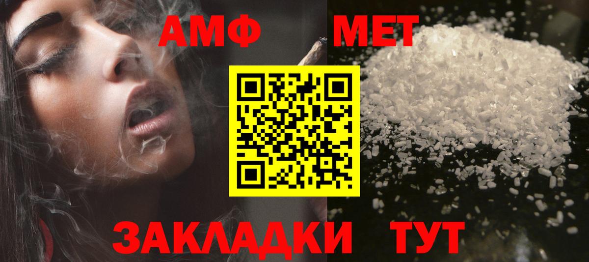 Метамфетамин Россия