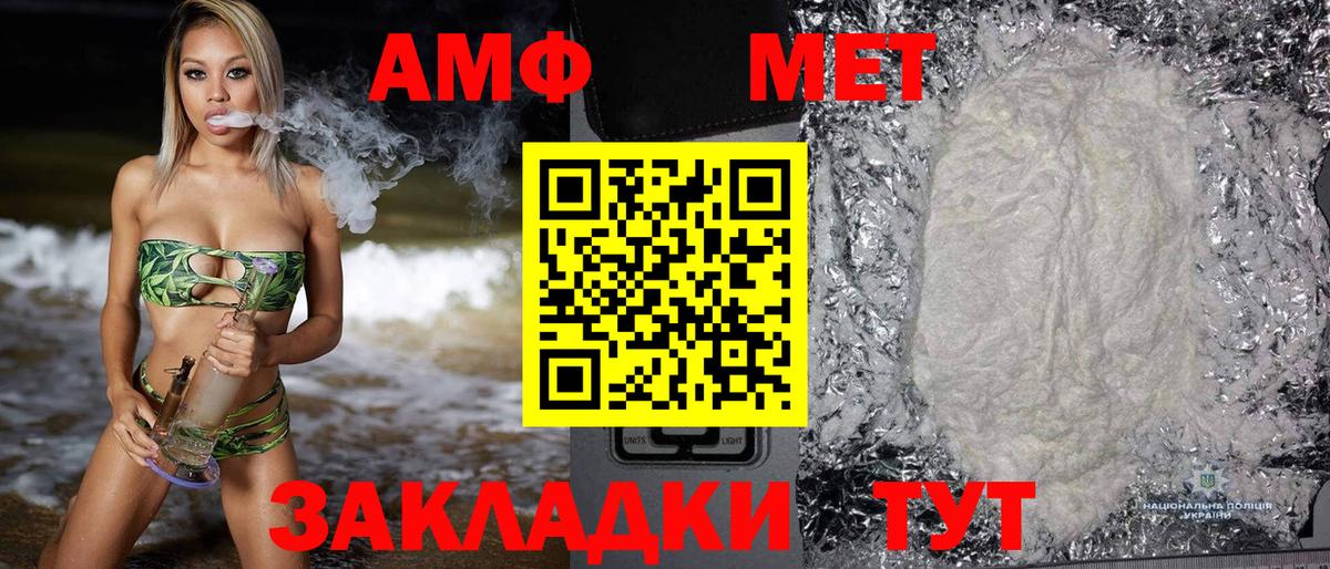 Амфетамин  АМФ  Амфетамин 98%  Россия 