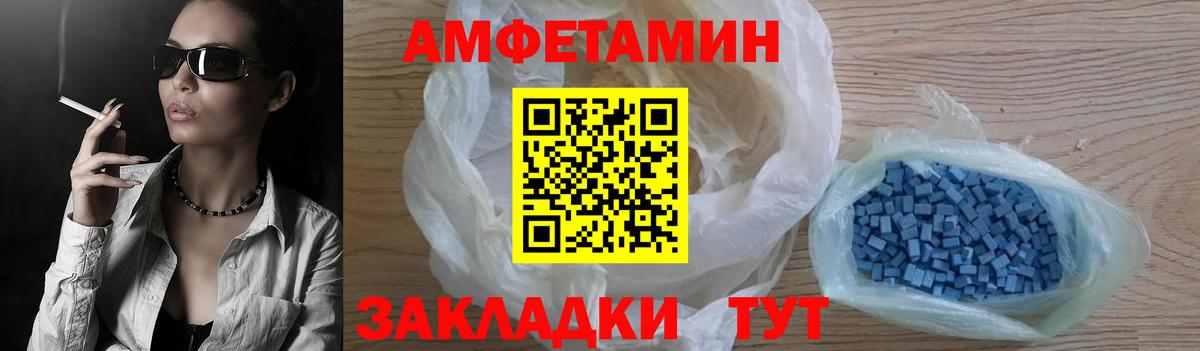 Амфетамин VHQ Россия