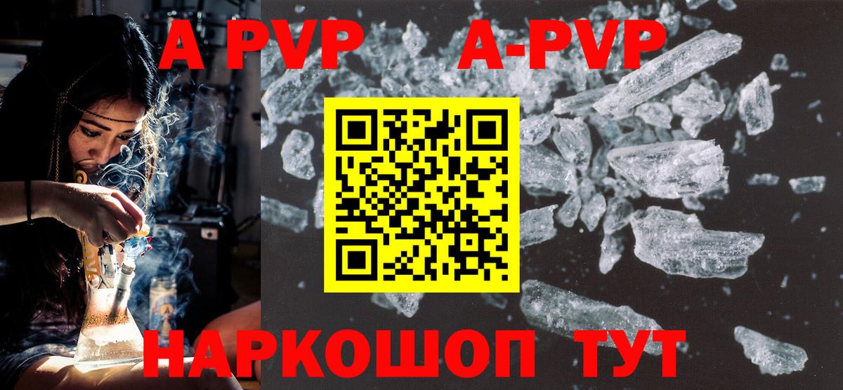 Alpha PVP мука Россия
