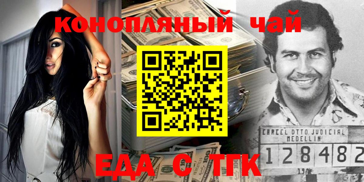 Россия  Canna-Cookies марихуана  Вход с VPN 