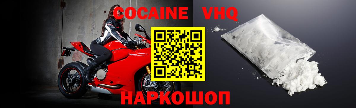 КОКАИН Боливия  Cocaine FishScale  Россия 