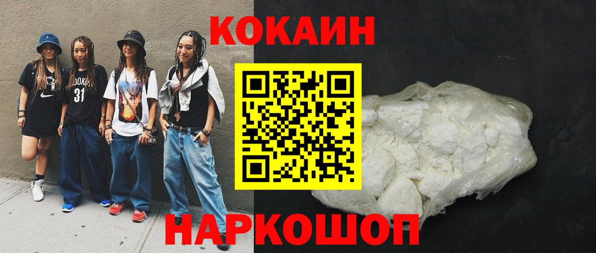 Кокаин Fish Scale  Кокаин  Вход с VPN  Россия  КОКАИН Эквадор 