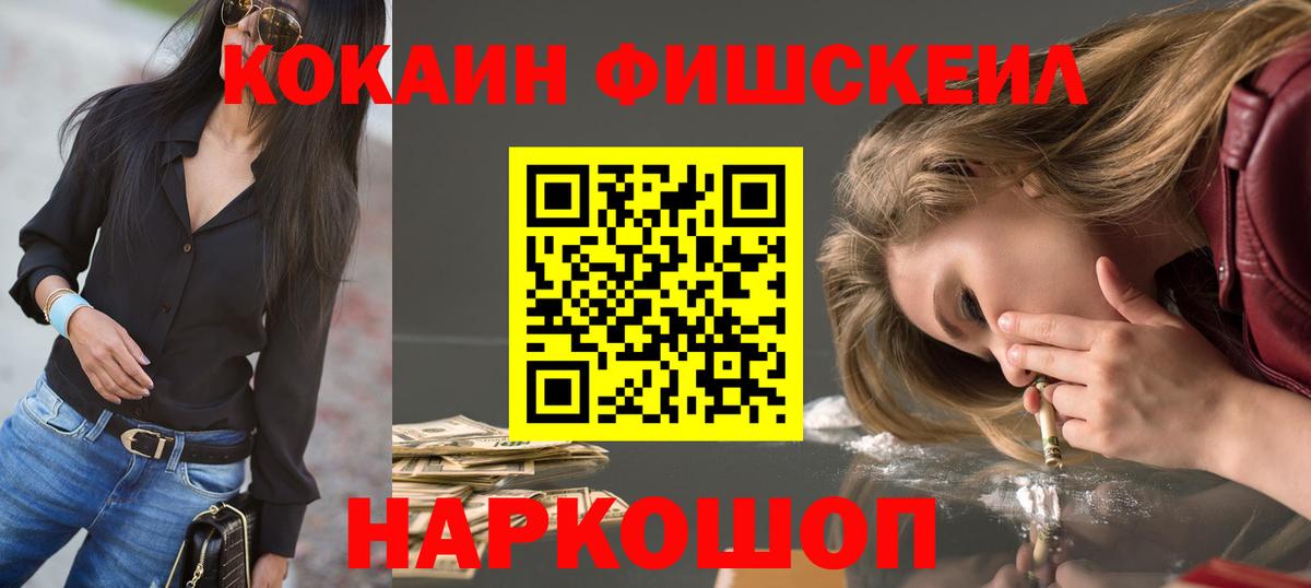 Кокаин VHQ Россия