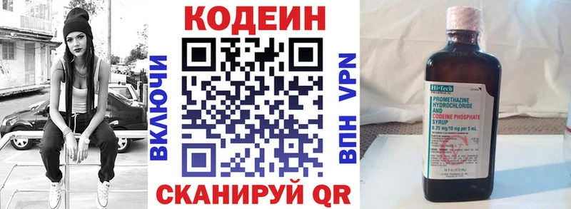 Кодеин Purple Drank  Челябинск 