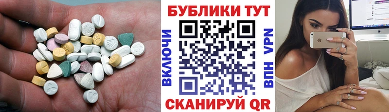 ЭКСТАЗИ круглые  Челябинск 
