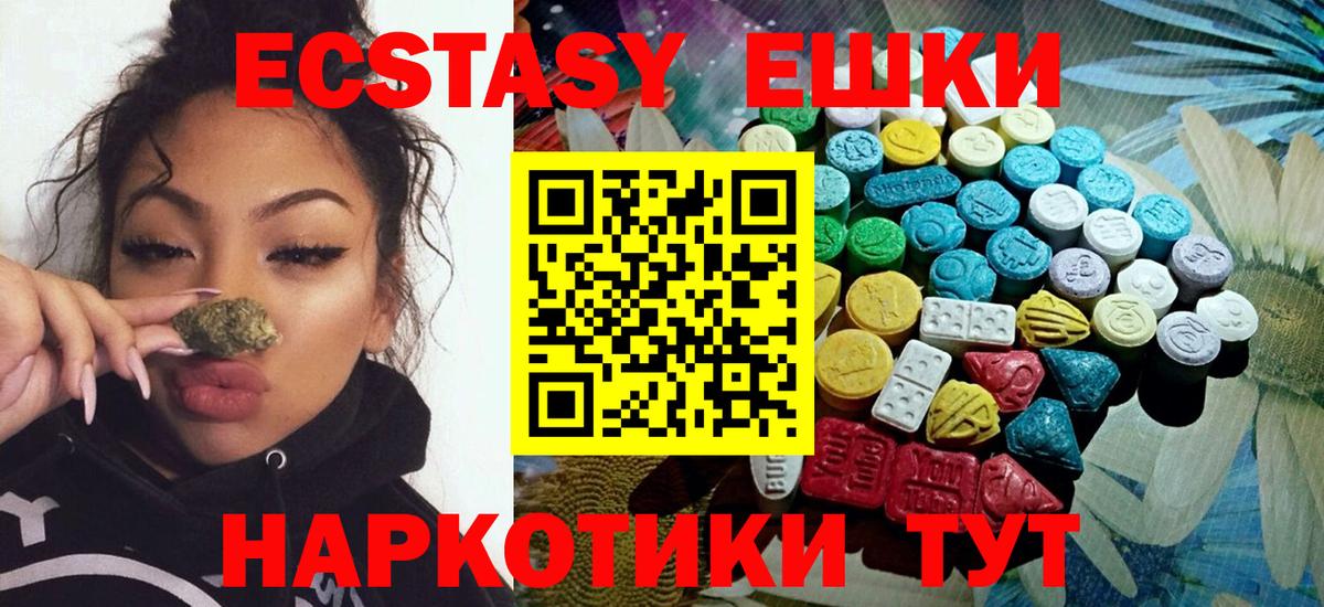 Ecstasy  Россия  Ecstasy круглые  закладки  omg ТОР  Экстази mix 