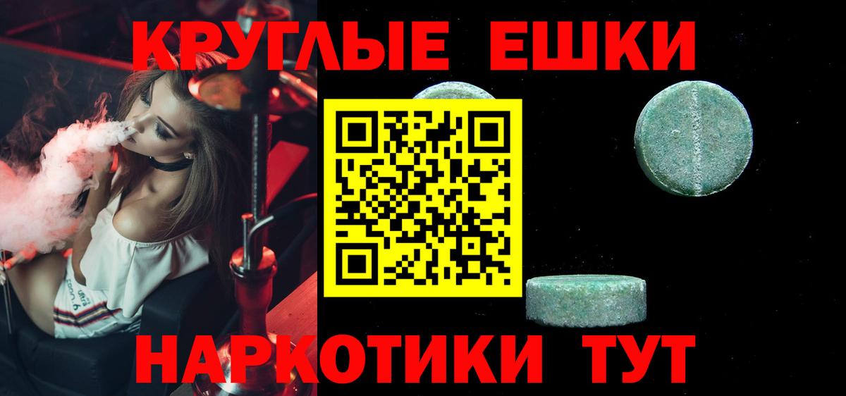 Россия  ЭКСТАЗИ ешки  Вход с VPN 