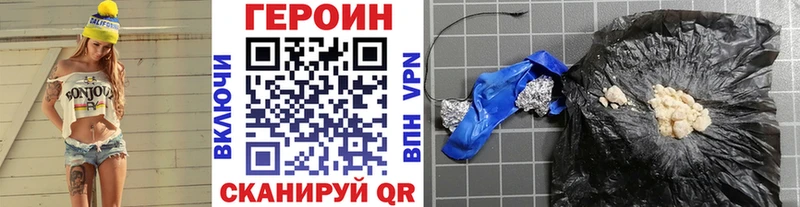 Героин хмурый  Челябинск 