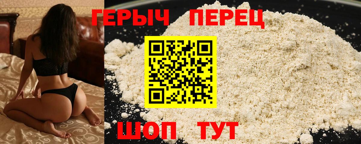 ГЕРОИН герыч Россия