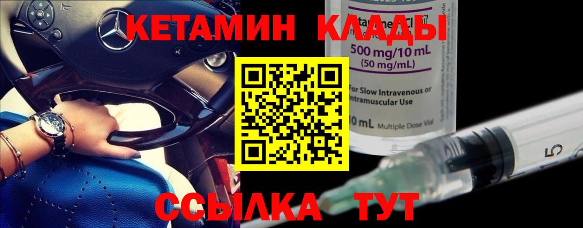 Россия  Кетамин ketamine  КЕТАМИН ketamine  Вход с VPN 