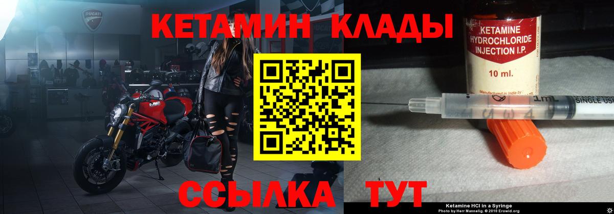 КЕТАМИН VHQ Россия
