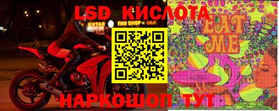 марки lsd Апшеронск