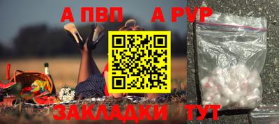 таблы Апшеронск