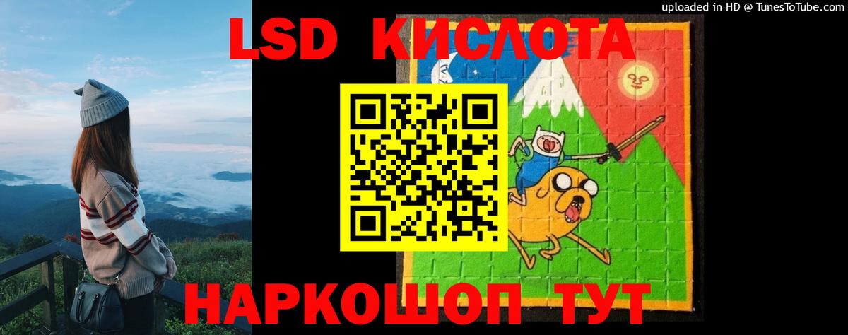 ЛСД экстази кислота Россия