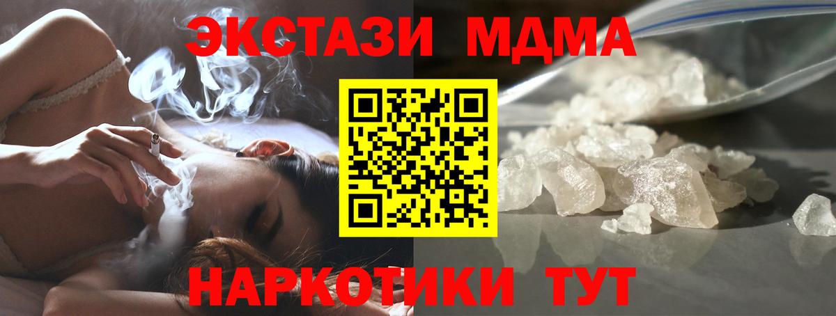 MDMA Molly  MDMA  Россия  Вход с VPN 