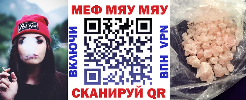 МЕФ VHQ  как найти закладки  Челябинск 
