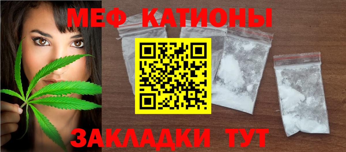 Меф кристаллы Россия