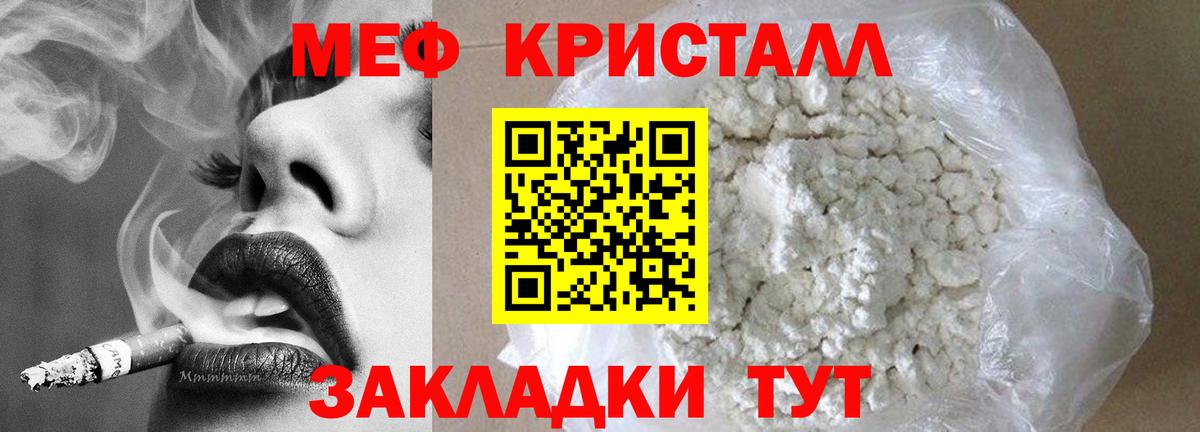 Меф кристаллы  Мефедрон mephedrone  Вход с VPN  Россия 
