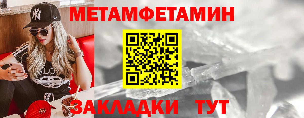 Метамфетамин Декстрометамфетамин 99.9%  Метамфетамин Декстрометамфетамин 99.9%  Россия 