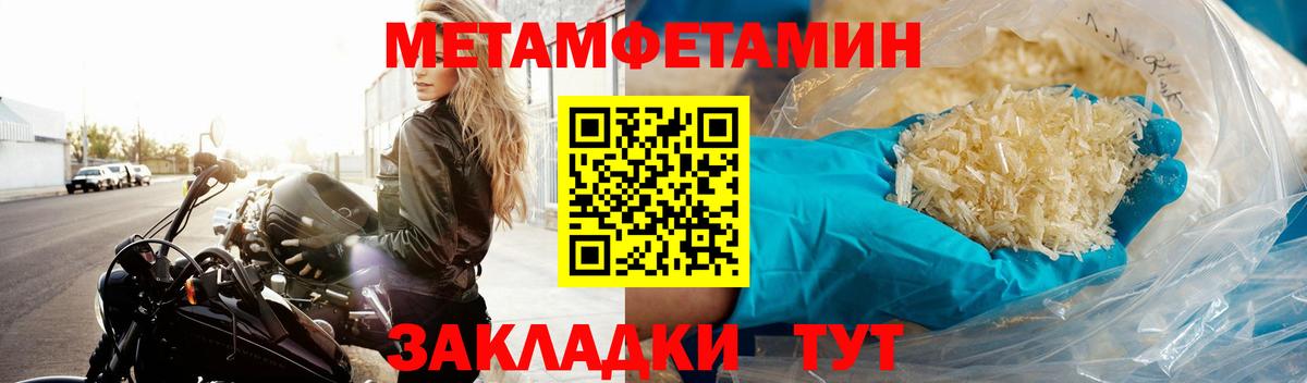 МЕТАМФЕТАМИН Methamphetamine Россия