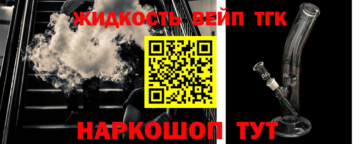 Дистиллят ТГК концентрат Россия