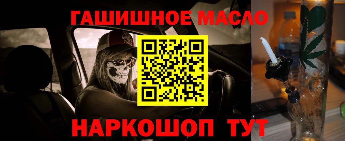 Меф  Каннабис  A-PVP  COCAIN  Масло ТГК  Вход с VPN  ГАШИШ  Метадон  Россия  COCAIN  МЕФ 