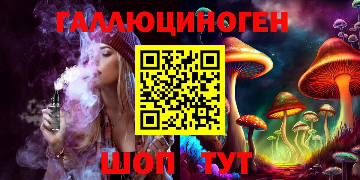 Псилоцибиновые грибы мухоморы  Вход с VPN  Россия 
