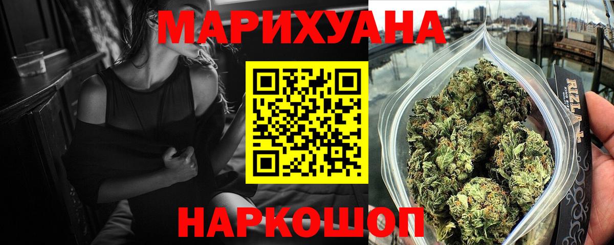 Россия  Шишки марихуана White Widow  Бошки Шишки Ganja  Каннабис марихуана  Каннабис марихуана  Вход с VPN 